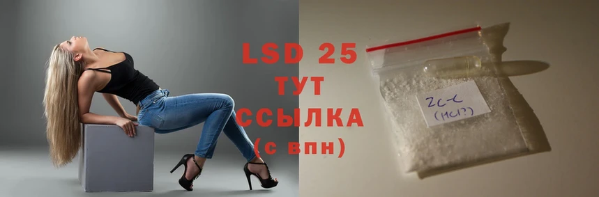 LSD-25 экстази кислота  Отрадная 